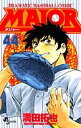 【中古】MAJOR 44巻 漫画 少年サンデーコミックス 満田拓也 小学館(少年コミック)(3)