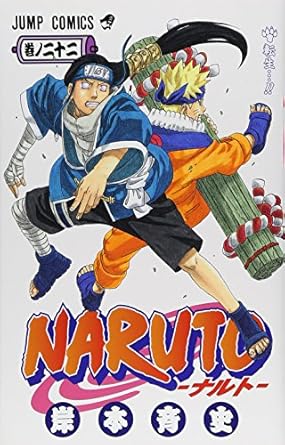 【中古】NARUTO 22巻 漫画 ジャンプコミックス 岸本斉史 集英社（少年コミック）のサムネイル