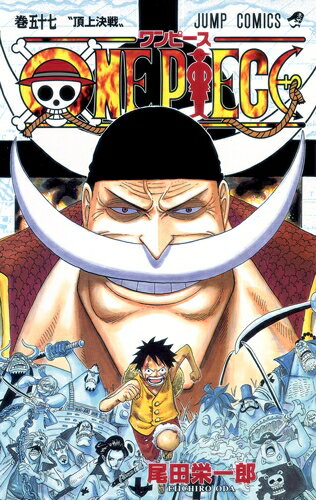 楽天市場】one piece 7巻の通販 楽天市場】one piece 7巻の通販