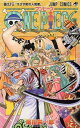 【中古】ONE PIECE 93巻 漫画 ジャンプコミックス 尾田栄一郎 集英社(少年コミック)