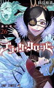 【中古】ブラッククローバー 26巻 漫画 ジャンプコミックス 田畠裕基 集英社(少年コミック)