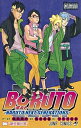 【中古】BORUTO-NARUTO NEXT GENERATIONS- 11巻 漫画 ジャンプコミックス 池本幹雄 集英社(少年コミック)