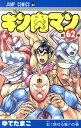 【中古】キン肉マン 62巻 漫画 ジャンプコミックス ゆでたまご 集英社(少年コミック)