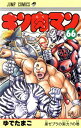 【中古】キン肉マン 66巻 漫画 ジャンプコミックス ゆでたまご 集英社(少年コミック)