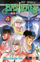 【中古】BASTARD!! 4巻 漫画 ジャンプコミックス 萩原一至 集英社(少年コミック)