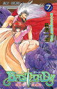 【中古】BASTARD!! 7巻 漫画 ジャンプコミックス 萩原一至 集英社(少年コミック)