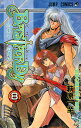 【中古】BASTARD!! 8巻 漫画 ジャンプコミックス 萩原一至 集英社(少年コミック)