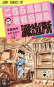 【中古】こちら葛飾区亀有公園前派出所 25巻 漫画 ジャンプコミックス 秋本治 集英社(少年コミック)