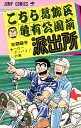 【中古】こちら葛飾区亀有公園前派出所 29巻 漫画 ジャンプコミックス 秋本治 集英社(少年コミック)
