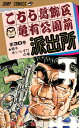 【中古】こちら葛飾区亀有公園前派出所 30巻 漫画 ジャンプコミックス 秋本治 集英社(少年コミック)