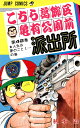 【中古】こちら葛飾区亀有公園前派出所 42巻 漫画 ジャンプコミックス 秋本治 集英社(少年コミック)