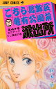 【中古】こちら葛飾区亀有公園前派出所 47巻 漫画 ジャンプコミックス 秋本治 集英社(少年コミック)