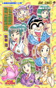 【中古】こちら葛飾区亀有公園前派出所 135巻 漫画 ジャンプコミックス 秋本治 集英社(少年コミック)