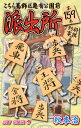【中古】こちら葛飾区亀有公園前派出所 159巻 漫画 ジャンプコミックス 秋本治 集英社(少年コミック)