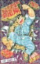 【中古】こちら葛飾区亀有公園前派出所 160巻 漫画 ジャンプコミックス 秋本治 集英社(少年コミック)