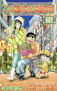 【中古】こちら葛飾区亀有公園前派出所 162巻 漫画 ジャンプコミックス 秋本治 集英社(少年コミック)