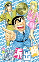 【中古】こちら葛飾区亀有公園前派出所 167巻 漫画 ジャンプコミックス 秋本治 集英社(少年コミック)