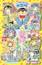 【中古】こちら葛飾区亀有公園前派出所 173巻 漫画 ジャンプコミックス 秋本治 集英社(少年コミック)