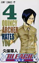 【中古】BLEACH 4巻 漫画 ジャンプコミックス 久保帯人 集英社(少年コミック)