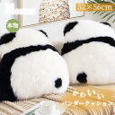 【夏の応援SALE★11%~20%OFF】ラグマット パンダ ムートン調 洗える 52×50 小さめ 座布団 ふわふわ ふかふか 厚手 カーペット 子供部屋 床 ベッドサイド 寝室 リビング 玄関マット 車シート 椅子 ソファー クッション マット 毛皮ラグ 人工ウール ギフト かわいい