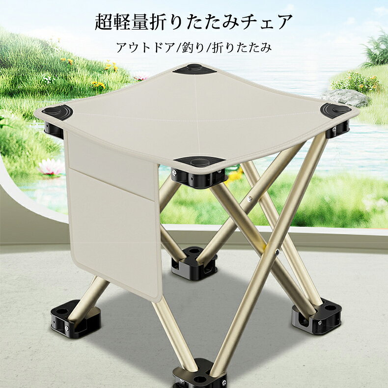 【6月30日、1日だけP10倍！】折りたたみ椅子 アウトドア コンパクト 軽量 アウトドアチェア 折りたたみ チェア 椅子 キャンプ椅子 おしゃれ 携帯 持ち運び ゴルフ観戦 キャンプ 釣り 登山 踏み台 屋外 収納袋付き S/M/L 花見 春 夏 秋 冬 haru2023-10000250 HARU2023 サンプル画像2