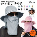 【マラソンクーポンxP2倍】 日よけ 帽子 農作業 サファリーハット UVカット 紫外線対策 メンズ レディース 首ガード アドベンチャーハット キャップ 折りたたみ 通気性 ミリタリー 男女兼用 ランニング 釣り 父の日 プレゼント ギフト 父の日