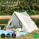 【マラソンクーポンxP2倍】 ワンタッチ テント 2人用 3人用 4人用 三角形 フルクローズ メッシュ ワンタッチテント キッズテント アウトドア 簡易テント UV 軽量 簡単セット コンパクト 公園 庭 キャンプ ピクニック 軽量 防水 キャンプ アウトドア おしゃれ(4)