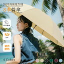 【送料無料】晴雨兼用 傘 軽量 軽い 8本骨 レディース メンズ 長傘 雨傘 日傘 ABSハンドル UVカット 紫外線カット 撥水 耐久 頑丈 抗風 男女兼用 シンプル ジャンプ式 ワンタッチ 折れにくい ロング傘 雨傘 おしゃれ エレガント かわいい ビジネス デーリー ギフト
