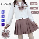 学生服 3点セット セーラー服 長袖+ネイビースカート+蝶結び 上下セット 女子制服 JK制服 コスプレ 高校生 コスプレ可愛い JK服 学園祭 大人 レディー...