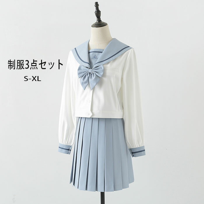 3点セット 長袖シャツ スカート 蝶ネクタイ セーラー服 黒 コスプレ 長袖 ロング 女性 Jk制服 女子高生 コスプレ衣装 送料0円 学園祭 可愛い 学生服 文化祭 制服 高校生 コスチューム 女子制服 女子高校生 仮装 学生 本格制服