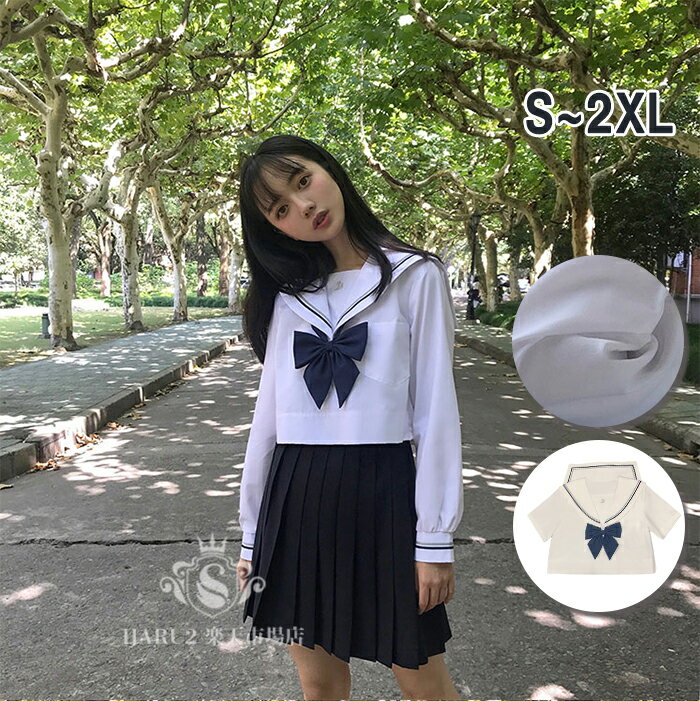 学生服4点Set セーラー服レデイース セーラー服レデイース高校生学生服 長袖 シャツ 半袖 シャツ+スカート+リボン+ソックス 女子制服 JK制服 コスプレ 高校生 大人 学園祭 【☆安心の定価販売☆】 JK服 レディース クリスマス コスプレ可愛い ハロウィン セクシー 衣装 ... 学生服4点Set セーラー服レデイース セーラー服レデイース高校生学生服 長袖 シャツ 半袖 シャツ+スカート+リボン+ソックス 女子制服 JK制服 コスプレ 高校生 大人 学園祭 【☆安心の定価販売☆】 JK服 レディース クリスマス コスプレ可愛い ハロウィン セクシー 衣装 ...