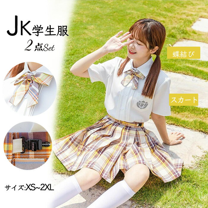 スカート 蝶結び付き　2点Set JK制服 チェック Aライン ミニスカート 蝶結び 制服スカートレディースプリーツスカート ミニスカート Aライン ミニ丈 大きいサイズ チェック柄 プリーツ 超可愛い コスプレ スクール 制服 台形 高校生 原宿 美脚 ハイウエスト 着痩せ ショート