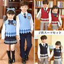 キッズ 学園制服 ボーイズ フォーマル Vネック 学生服 子供 制服 カーディガン 卒業式 入園式 女の子 男の子 受験 小学校 中学生 キッズ 通園 通学 卒園式 発表会 スーツキッズ 上下セット 通学 入学式 卒業式 七五三 発表会 学院風