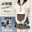 セーラー服 コスプレ学生服 夏S～XXLサイズ 上下セット 半袖 女子校生 制服コスプレ JK制服 コスプレ高校生 可愛い レディース 衣装 JK服 学園祭 大人 クリスマス ハロウィン セクシー コスチューム衣装