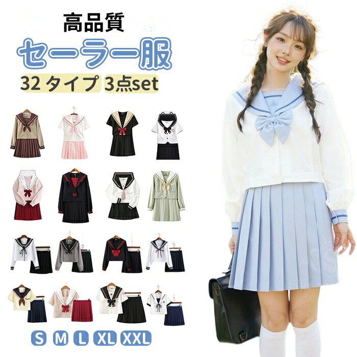 楽天市場】ジャケット(セーラー服|学生服):レディース 楽天市場】ジャケット(セーラー服|学生服):レディース