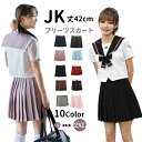 楽天HARU2 楽天市場店学生服 レディース 人気スカート 7種色 セーラー服　女子制服　JK制服　コスプレ 高校生 コスプレ 可愛い レディース 衣装 JK服 学園祭 大人 セーラー服 セクシー コスチューム 衣装