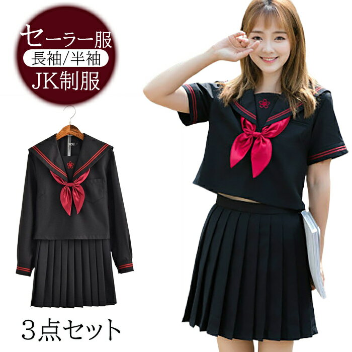 楽天市場】セーラー服 上下の通販 楽天市場】セーラー服 上下の通販