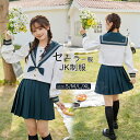 セーラー服 黒 コスプレ 長袖 スカート ロング 3点セット 女性 スカート JK制服 女子高生 コスプレ衣装 長袖 可愛い 女子制服 学生服 J..