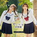 セーラー服 3点セット セーラー服 コスプレ 制服 コスチューム JK 白 紺 学生服 仮装 衣装 JK制服 女子高生 衣装 長袖 短袖 可愛い 女子制服 学生...
