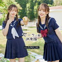 セーラー服 学生服 コスプレ半袖 ネイビー 短いスカートタイプ セーター別売有 女子JK制服 高校生 コスプレ可愛い レディース 衣装 学園祭 大人 クリスマス ハロウィン コスチューム衣装 イベント祭り 高校生 女子制服|詳細画像