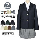 ブレザー ジャケットコート制服学院風　女子制服 受験　面接卒服ウエスタン調Cosplay 高校生 JK制服 スクール コスプレ クラスの服 高校制服 発表会 卒服 入学式 卒業式高生 長袖 学生服