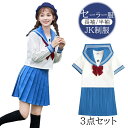 学生服 新入荷 白 色 長袖＋水色スカート上下セット セーラー服 リボン 女子制服 JK制服 女子高生制服 高校生 女子高校生 大人 レディース 大きいサイズ 可愛い かわいい おしゃれ S L XL コスチューム衣装 コスプレ衣装