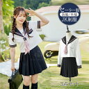 ★長袖のみ★セーラー服 3点セット学生服 制服 コスチューム衣装 スーツ スカート 韓国風 クラス 長袖 JK 女子高生 制服セット ワイシャツ+リボン+スカー...