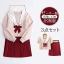 ★XLサイズのみ★学生服 セーラー服 3点セット 半袖タイプ 短いスカート セーター別売有 女子制服 JK制服 コスプレ 高校生 コスプレ可愛い レディース ク...