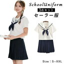 セーラー服 3点セット コスプレ 衣装 学生服 半袖 女子制服 JK制服 女子制服 高校生 大人 大きいサイズ おしゃれ 紺 S -XXL 文化祭 JK制服 可...