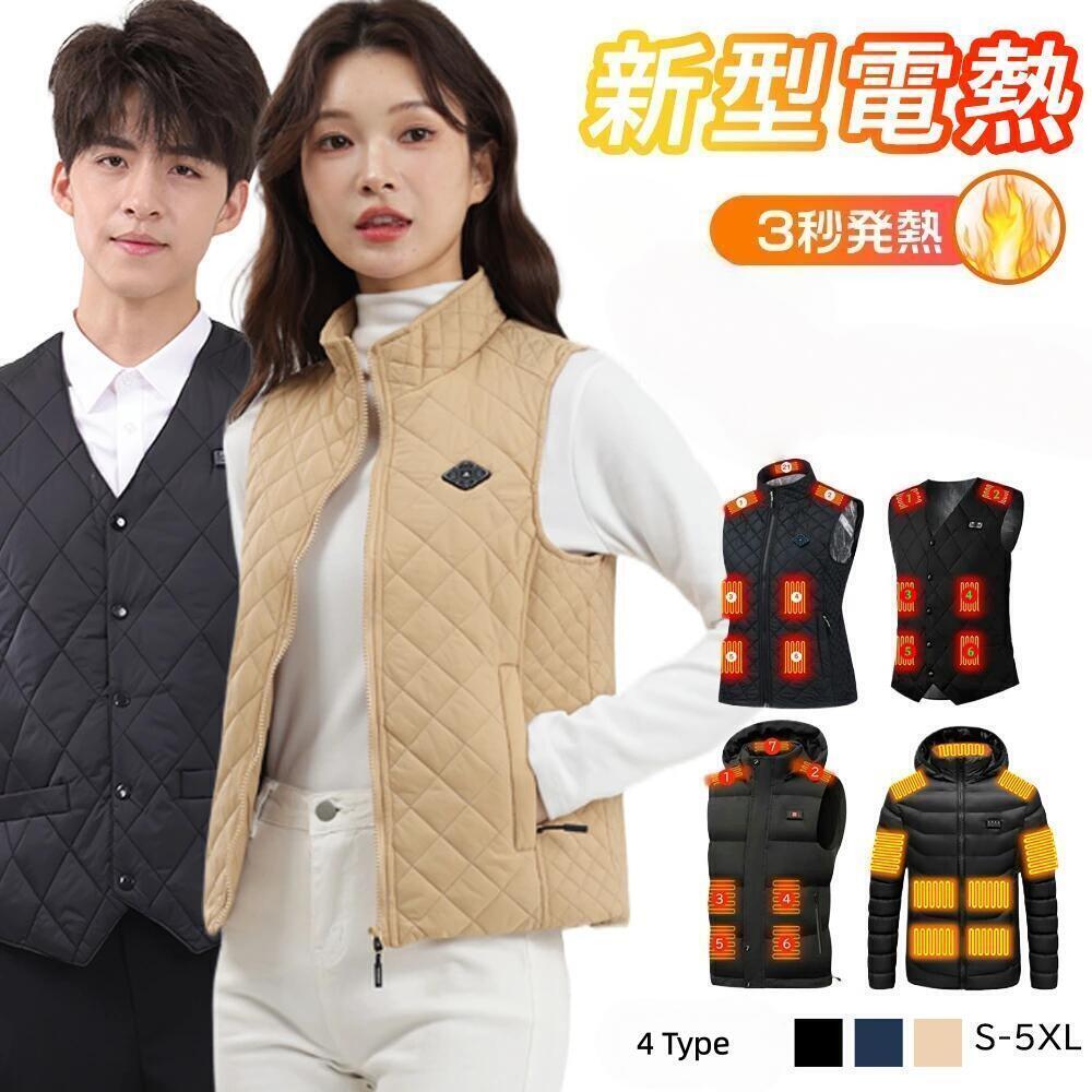 【品質が違う高評価】電熱ベスト 選べる4タイプ 15/16/19/21箇所発熱 M-6L バッテリー付き 寒さ対策 あったかい 温度調整 ヒーターベスト ヒート...