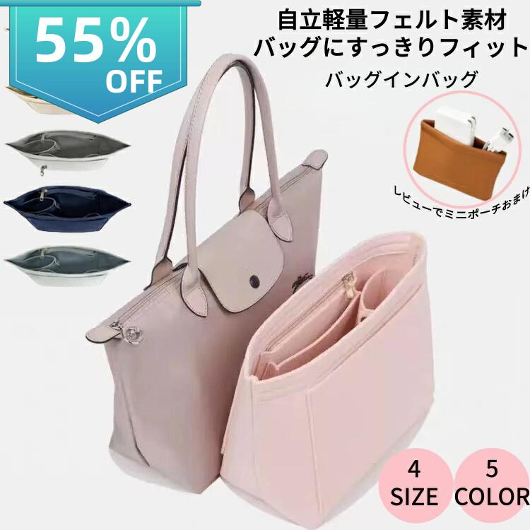 楽天市場】ロンシャン プリアージュ s（バッグオーガナイザー・バッグ