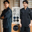 甚平 メンズ おしゃれ しじら織り 綿100% 甚平 2/3点セット 4柄 サイズ M L下駄 夏用 服 寝巻き パジャマ 甚兵衛 父の日 敬老の日 男性 プレゼント上下セット ルームウェア 部屋着 セットアップ 花火大会メッセージカード
