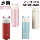 水筒 かわいい ウサギ耳 猫 マグボトル 保温マグ ボトル 断熱カップ 直飲み 軽量 水分補給 300mlアイスドリンク 水 お茶 コーヒー 牛乳 飲み物(3)