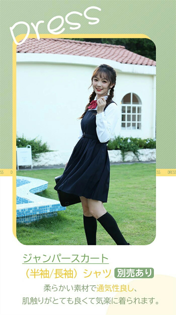 【楽ちんオシャレ】ジャンパースカート通勤 通学 春 夏 秋 冬 学生服 制服 スクールスカート ワンピースプリーツスカードレス 単品 サロペットスクールコスプレ衣装レディース JSK ノースリーブ 春 夏 ミディアム丈 膝丈 高校生 女子高生 中学生女子中学生 haru2ns-10003354 HARU2 楽天市場店 サンプル画像2